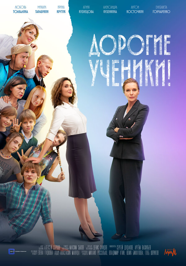 Дорогие ученики!